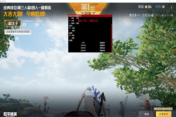 排位遇到外挂CF软件效果